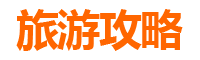 辽阳宏伟区旅游景点大全：探索历史与现代交融的东北明珠