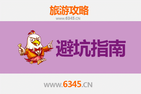 辽阳宏伟旅游全攻略：资深博主亲测忠告与须知